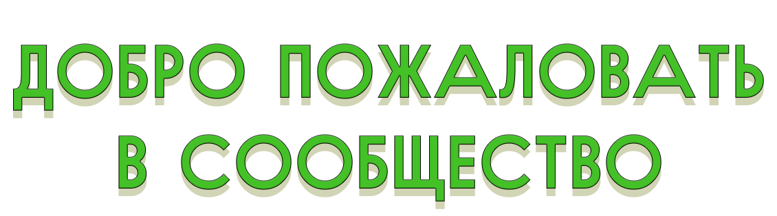 Сам Себе Садовод Интернет Магазин